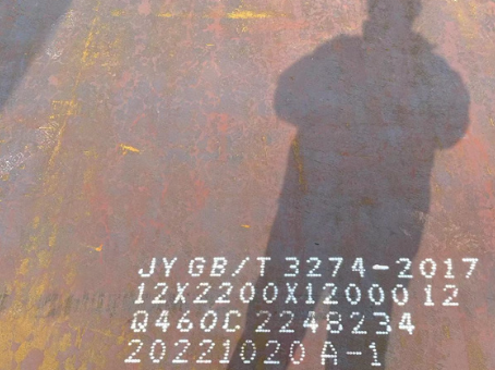 平山Q460高强钢板