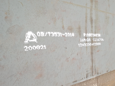 平山容器板-16MnDR