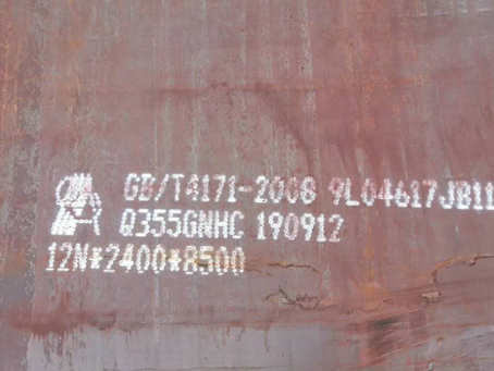 平山Q345NS耐酸钢板